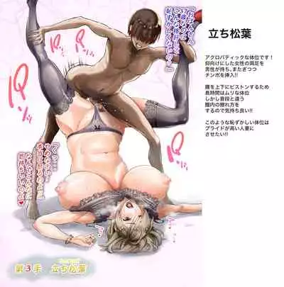 [Gin Penguin] Otto no Joushi ni Netorarete!!