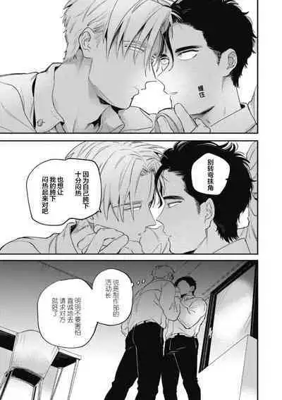 Midashi no Chiyogami | 凌乱的千代纸