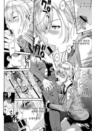 Kizashi Ch. 8