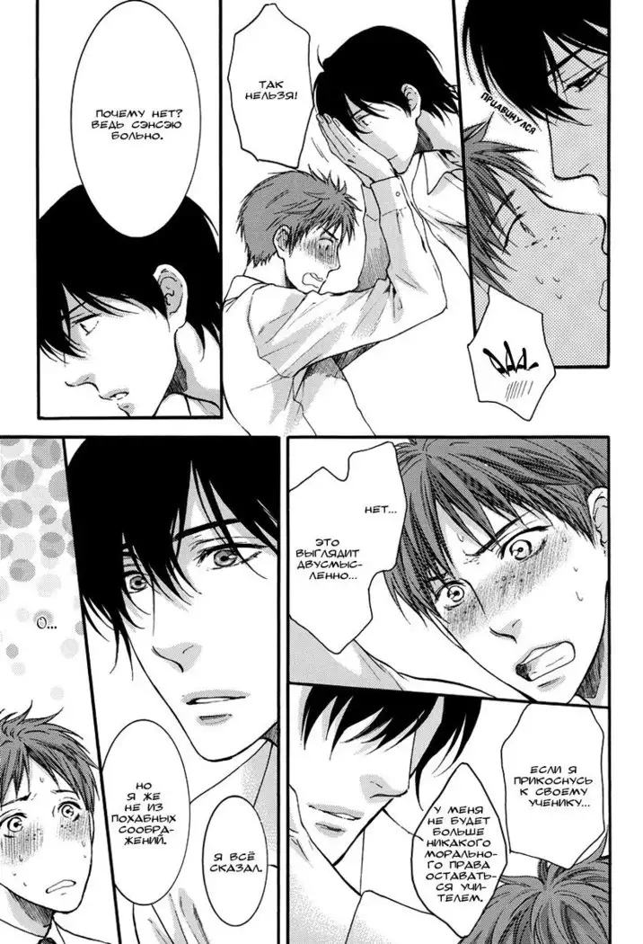 Tears Flowing From a Crying Man