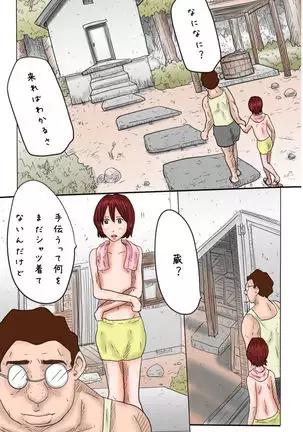 Otouto Kansatsu Nikki -Hajimari-