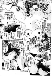 [Sakuya Shion] Kichiku Dorei [Chinese]