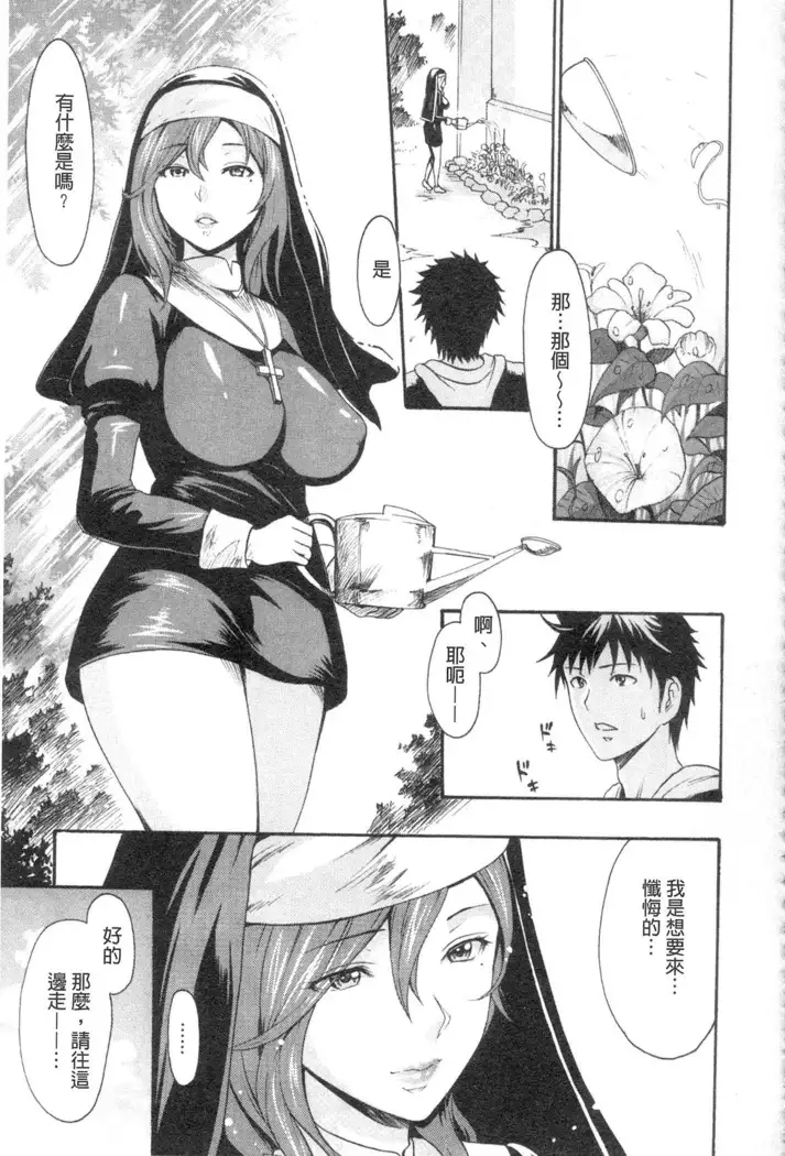 Yawahada Otome | 柔嫩肌膚的乙女