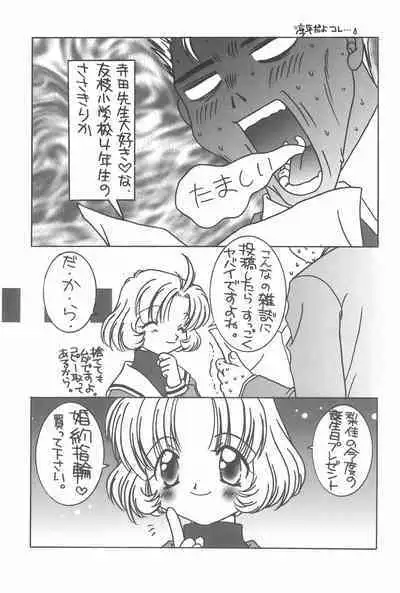 Momoiro Settoudan Vol. 2