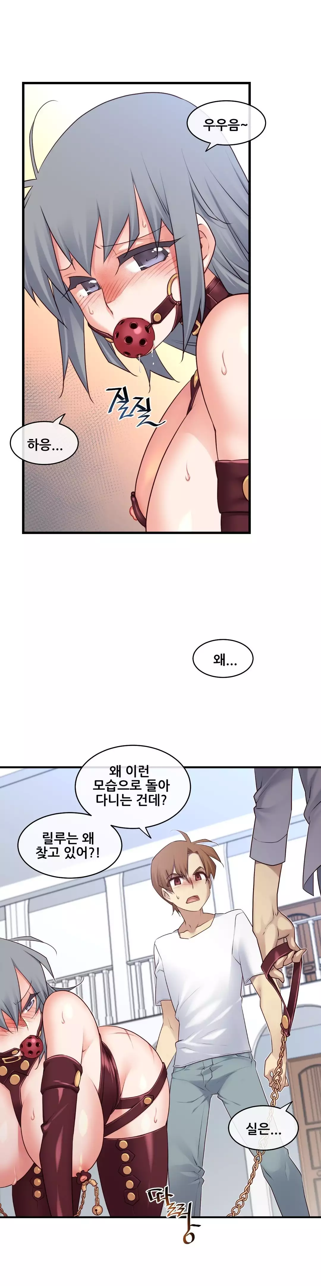 Master in My Dreams Ch.90-125