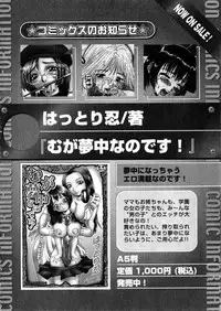 Karyou Gakuen Daigaku 2006-12 Vol.2