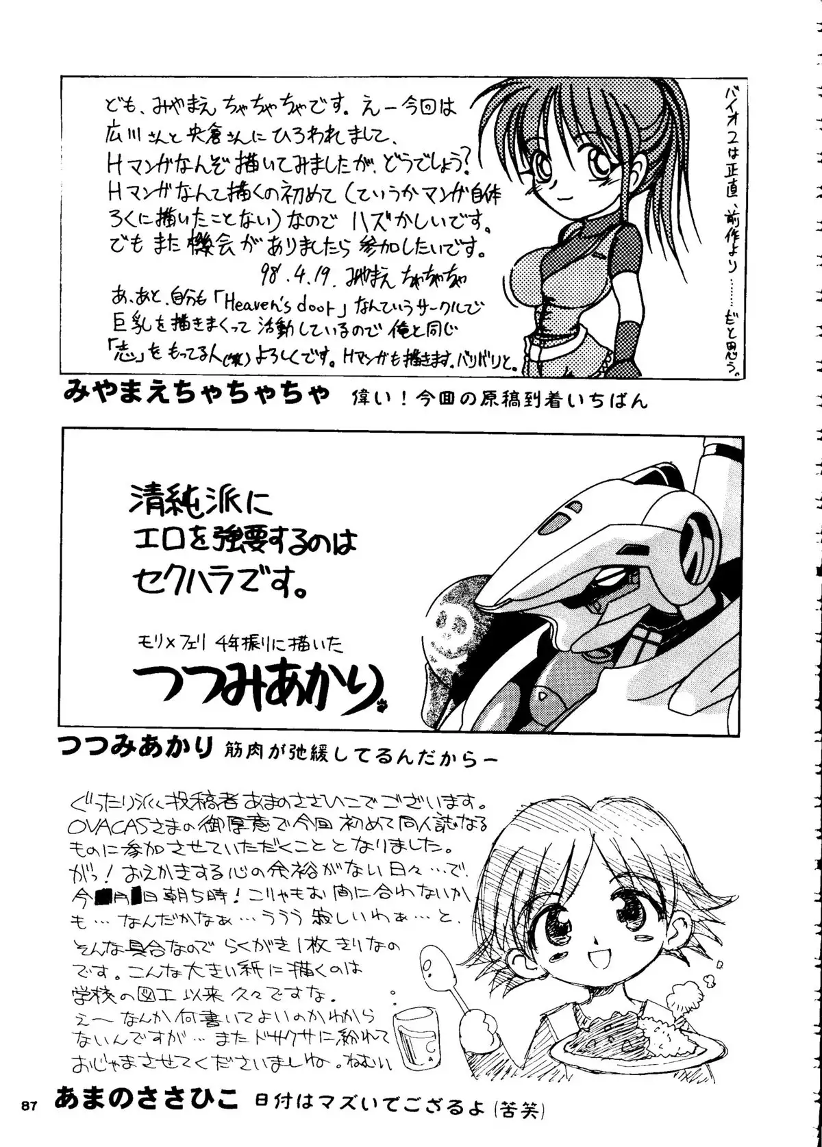 Capricon I - Director's Cut