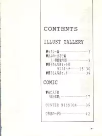 [STUDIO SHARAKU (Sharaku Seiya)] Mibojin Geshuku (Maison Ikkoku)