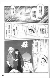 [Keno Yantarou] Toire wa Kirei ni [Chinese]