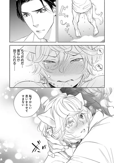 [Nangoku Banana] Kemono wa Oku made Aisaretai [Digital]