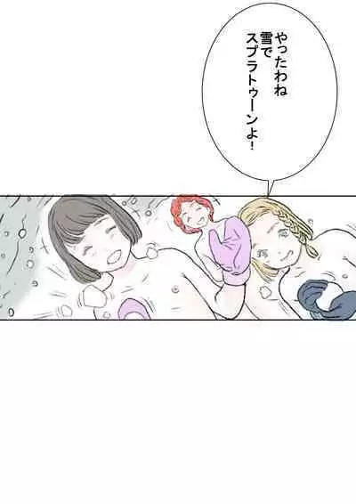 [Tetsuya] Yuki | Snowing