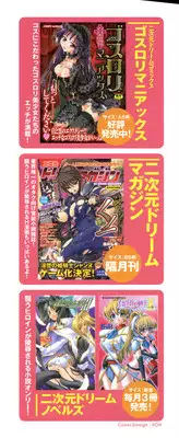 [Anthology] Tatakau Heroine Ryoujoku Anthology Toukiryoujoku 11