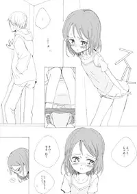 (SC57) [Littleollie (Deburasu)] Gimme Shelter