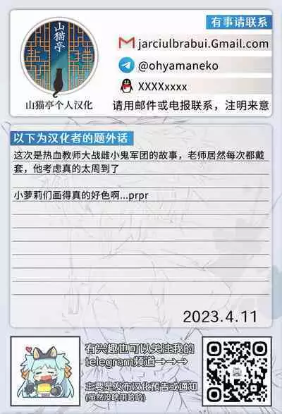 Nameteta Sensei ga Jitsuwa Cheat Sex Machine Deshita | 瞧不起的那老师其实是作弊级的性爱机器