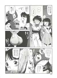 [Kamirenjaku Sanpei] Anal Justice