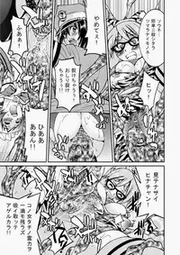 COMIC Aun 2010-07 [Digital]