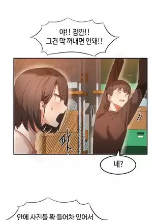 Hari's Lumpy Sharehouse Ch.0-29