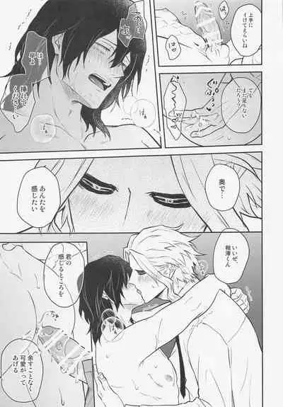 [Eternal snow] aizawakunnoseikatsujijo (bokunohiroakademia)