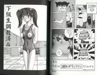 [Arai Kaikan] Kakyusei Zenra-Choukyo