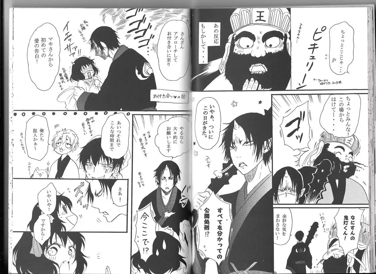 Hoozuki X Peach Maki