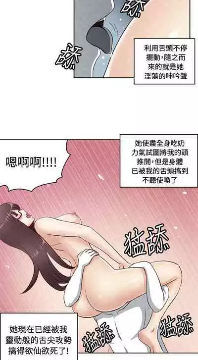 生物學的女性攻略法