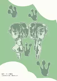 [cheeseyeast (Naka)] Kaerubics [Digital]