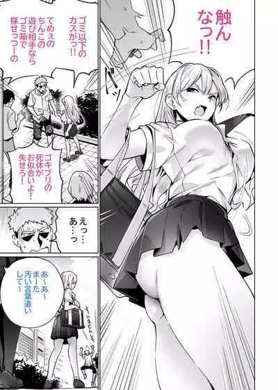 催眠配達日録 ~姉妹は仲良しママになる~