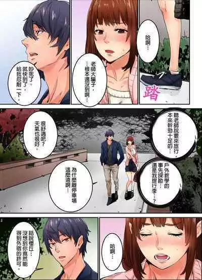 Ima Kara Irerukedo, "Sakippo Dake" Dakara Sex Janai Yo. | 雖然現在就要插入,但只有「前端」而已並不是嘿咻喔。 1-12 Complete