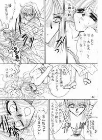 (C51) [Mizutama Shouboudan (Monogusa Wolf)] High Collar san Ga Tooru (Sakura Taisen)