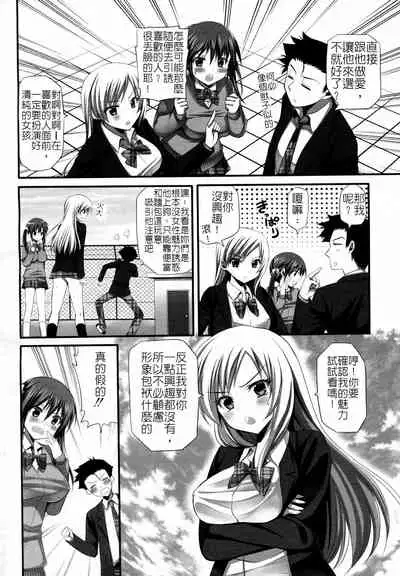 你喜歡哪一邊呢?