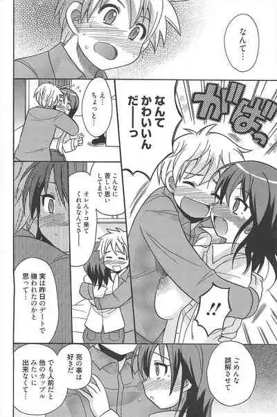 Manga Bangaichi 2010-08