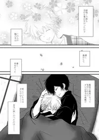 ひとひらの心を4(ヒバツナ子)(Katekyoo Hitman REBORN!)