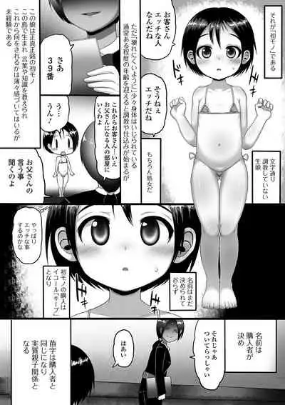 [Anthology] Digital Puni Pedo! Vol. 18