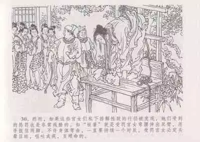 史上名妓 妓史星河(周于懿伦 张子明等 2017年7月)