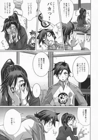 [Harurun] Namaire Taikichuu!