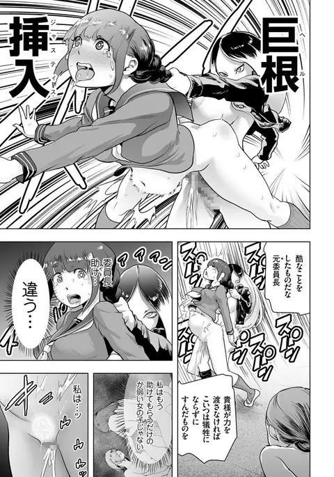 comic KURiBERON 2017-03 Vol. 53