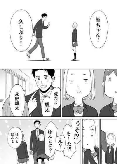 [Katsura Airi] Karami Zakari Bangaihen 3 ~Sonogo no Niiyama~ Zenpen