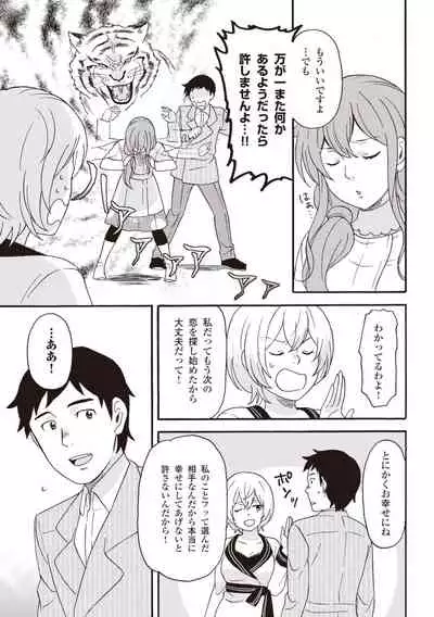 コミック版 女医が教える 本当に気持ちのいいセックス2