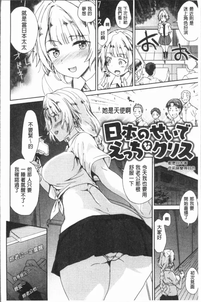 Mienai Tokoro de - I almost can see you | 在看不到的地方做