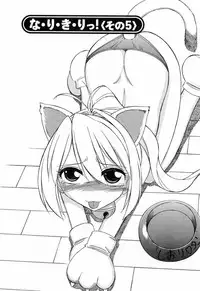 [Charlie Nishinaka] Choice! 02