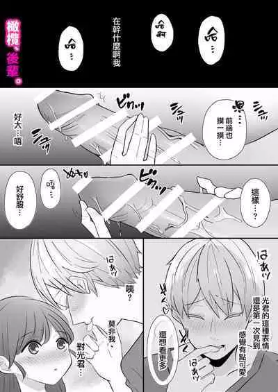 honjitsu, kōhai yamemasu.|今天、我不做后辈