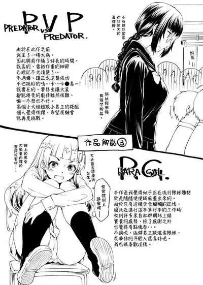 Kanojotachi wa Shitai Koto Ga Arurashi | 思春少女躍躍欲試的秘密情事