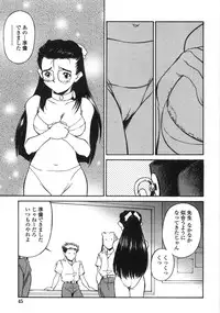 [Fuji Katsupiko] Piko Maniax