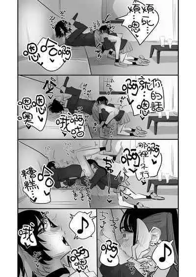 Teman Karaoke | 指交卡拉OK