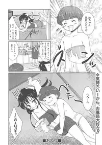 COMIC AUN 2007-12 Vol. 139