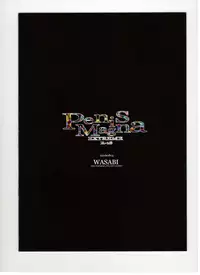 (C90) [WASABI (Tatami)] Penis Magna EXTREME R-18 (Granblue Fantasy)