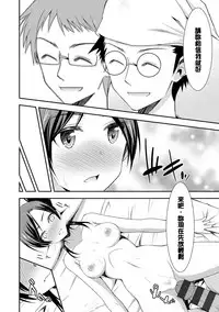 [Dekosen Takuji] Himitsu no Artemis - the Secret Artemis [Chinese] [单页强迫症重嵌] [Digital]