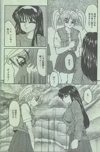 Cotton Comic 1993-10-11 [Incomplete]