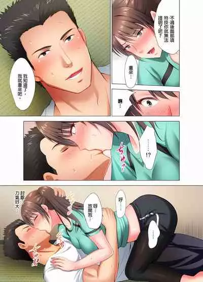 魔鬼訓練的鬼教官,其實是抖M女。1-5話