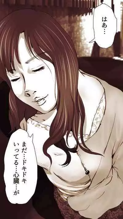 Okusan...So no Kekkon Yubiwa ni Seishi Bukkakete Yogoshite Ii?